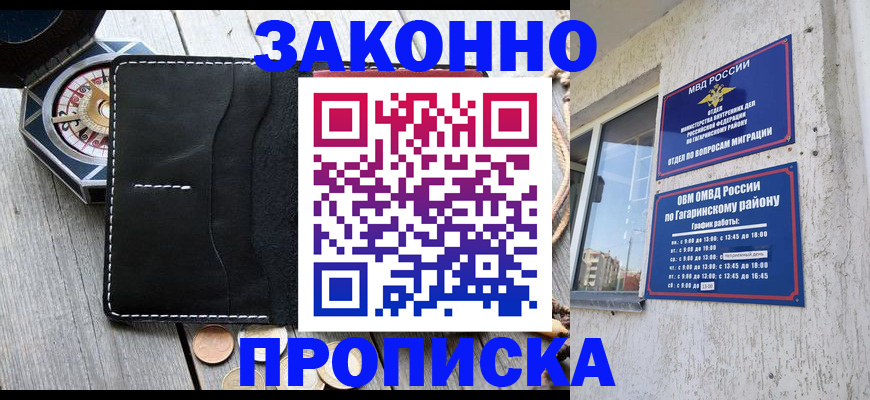 прописка иностранных граждан в Озёрске