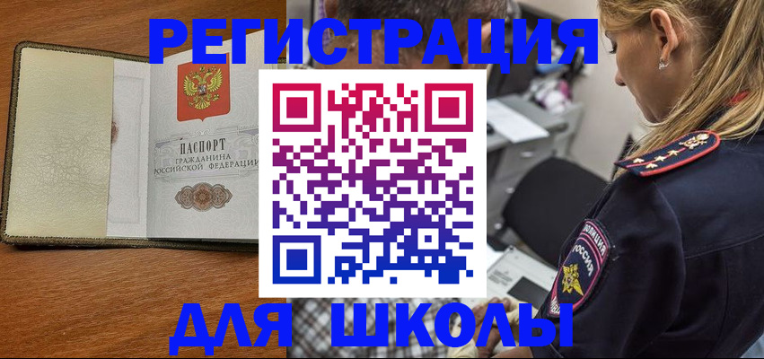 прописка для работы в Озёрске