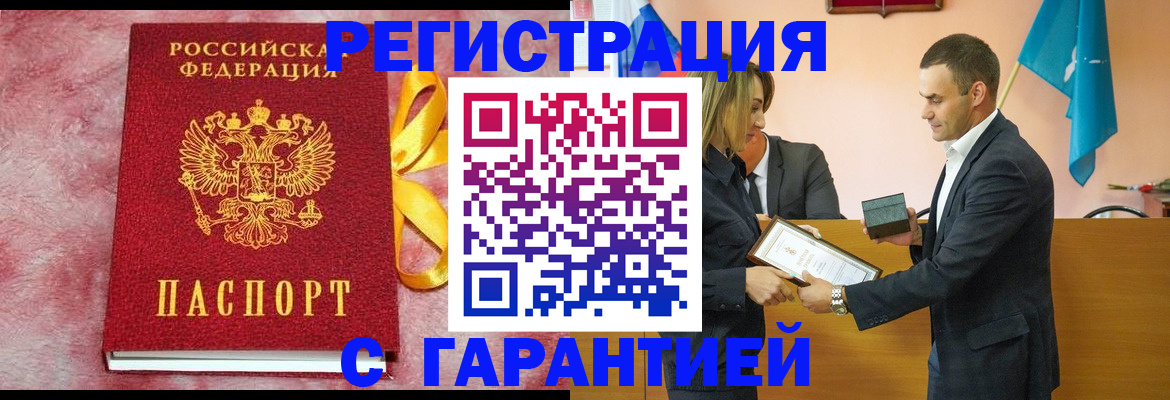 временная регистрация собственник в Озёрске
